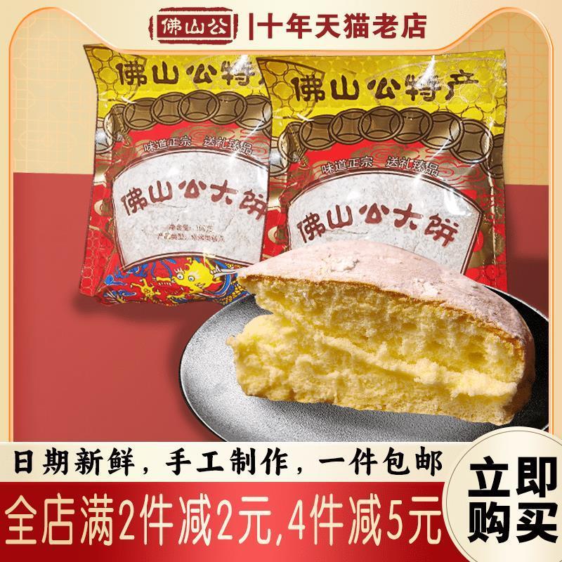 新货蛋糕型佛山公西樵山大
