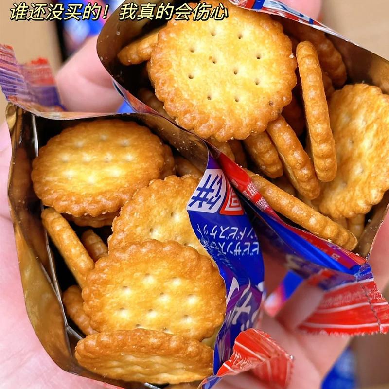 网红日式海盐小圆饼干多口