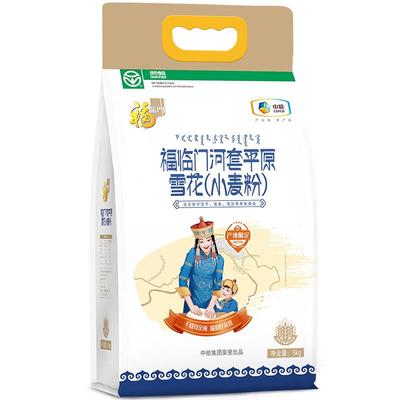 新日期福临门河套平原雪花
