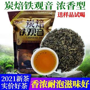 新日期2023新茶 炭焙铁观音500g 浓香型福建安溪碳培熟茶碳