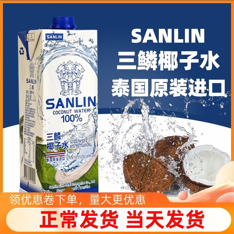 泰国椰子水1L100纯椰子水