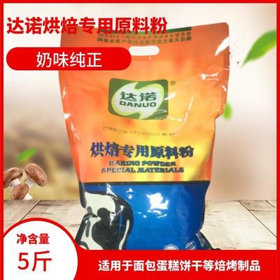 新货达诺烘焙奶粉2.5kg专