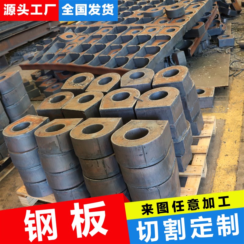 耐磨钢板预埋件铁板长方形开平板45号钢板切割加工Q345B钢板16mn