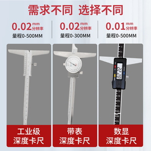 高精度不锈钢深度尺数显带表尺针游标深度尺工业级测量台阶深度尺