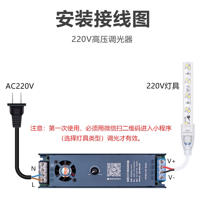 220V高压漫反射调光控制器区块链天花软膜灯箱LED灯条筒灯模组