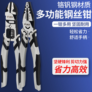 老虎钳钳子多功能省力多用尖嘴钳工业级电工斜嘴钳工具大全钢丝钳