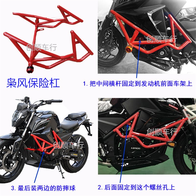 枭风9号保险杠蛟龙防摔棒n19大蟒蛇防摔球摩托车改装配件改装护杠