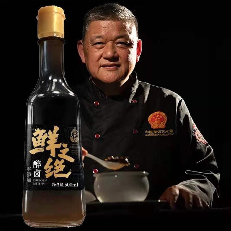 鲜之绝醉复合调味料醉卤家用香糟卤瓶装卤醉虾醉蟹卤料汁调味品