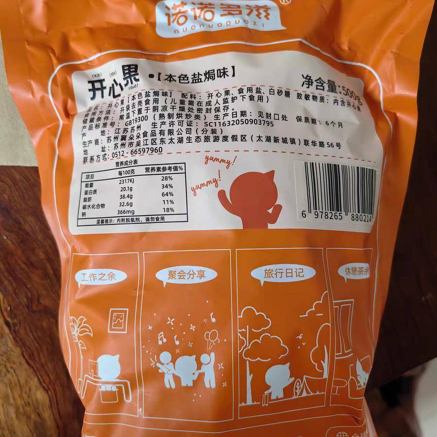诺诺多滋开心果坚果盐焗味原色大颗粒孕妇办公室休闲零食干果