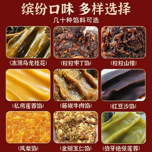 新货福爱缇月饼青团馅料豆沙莲蓉面包馅蛋黄酥乌龙茶龙井商用馅料