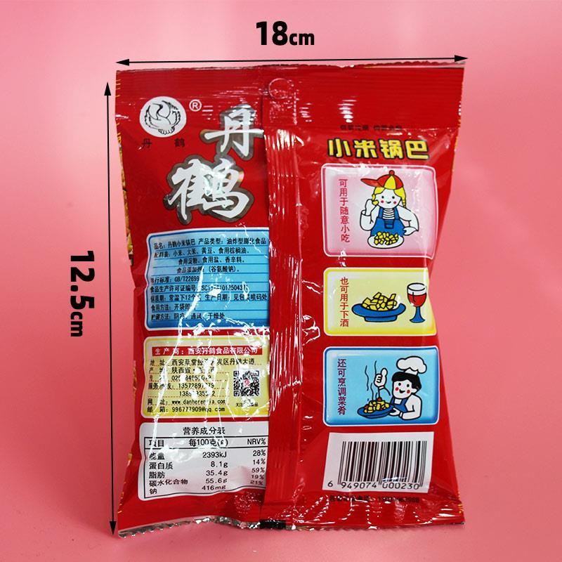 丹鹤小米锅巴陕西特产西安25g 65g 10袋麻辣味袋装80后零食怀旧