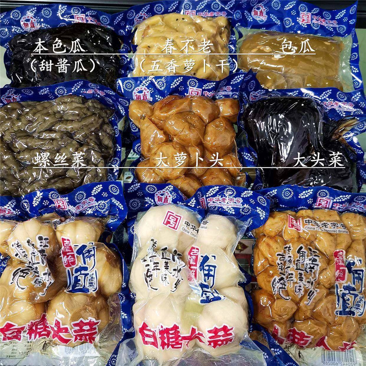 甪直酱品厂出厂包装酱菜大小萝卜头螺丝菜本色酱瓜包瓜五香萝卜干