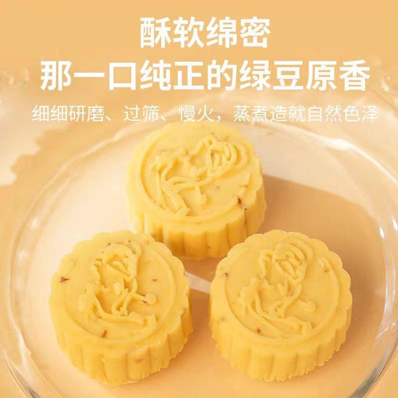 现货闪光少女绿豆糕200g/
