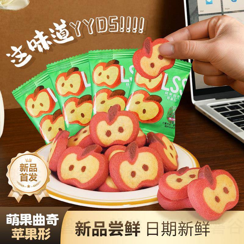 圣诞曲奇饼干苹果曲奇饼干可爱形状饼干儿童零食独立包装