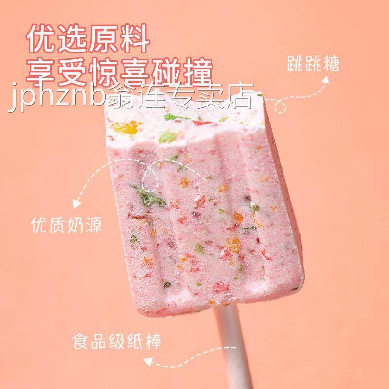辰辰同学跳跳糖奶棒糖果过新年货糖棒棒糖奖励学生零食网红爆款