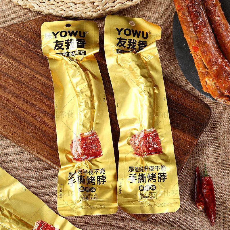 42g手撕烤脖蜜汁鸡脖非鸭脖黑鸭味长鸭翅麻辣零食休闲零食