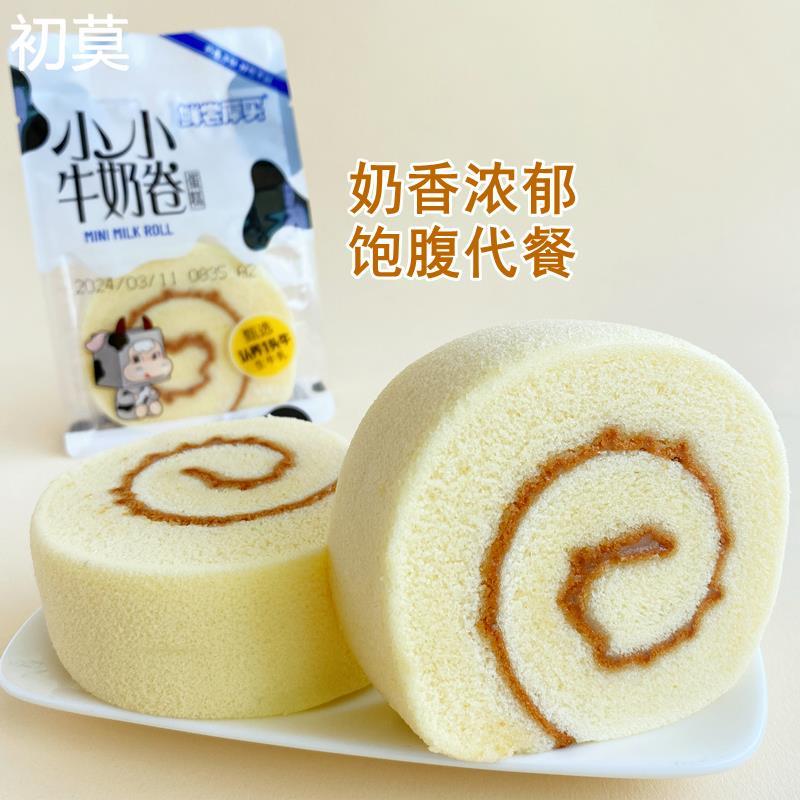 鲜尝厚买牛奶卷蛋糕学生早餐面包代餐充饥夜宵零食营养糕点心整箱