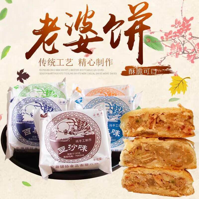 苏式老字号潮式老婆月饼老式百果老婆饼纯手工月饼特产椒盐糕点