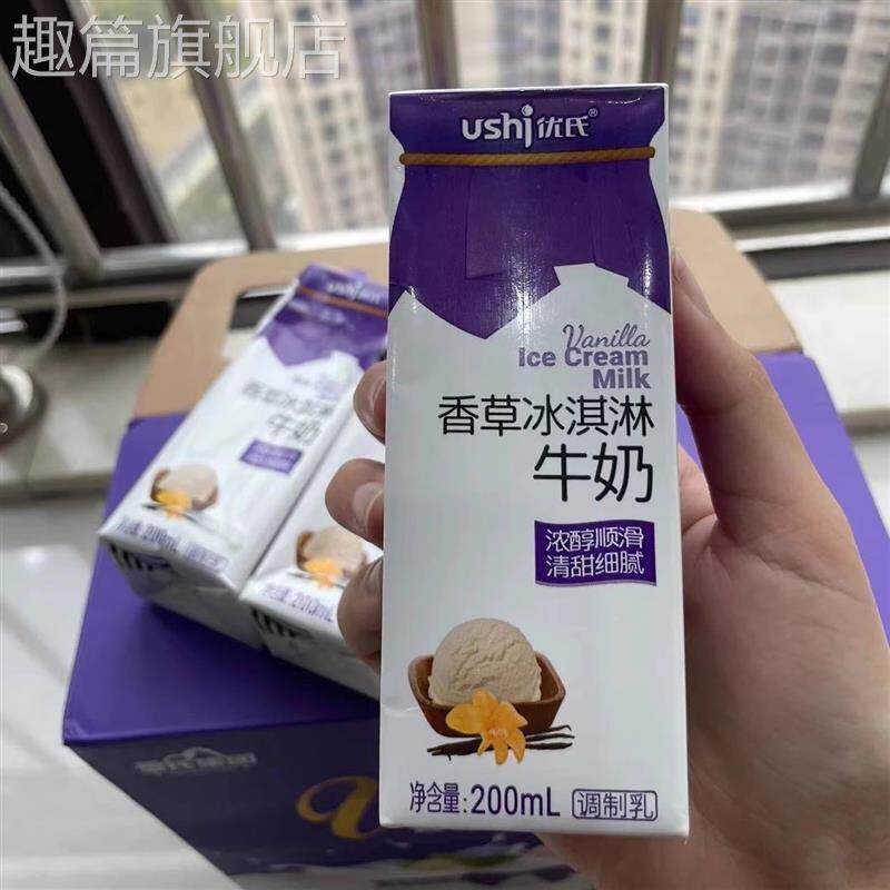 皇氏集团优氏香草冰淇淋牛