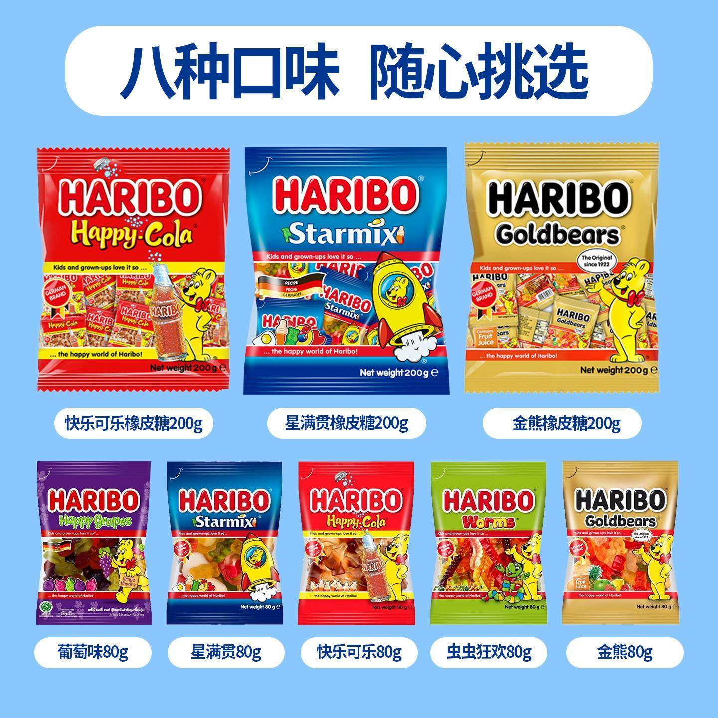 土耳其进口哈瑞宝金熊软糖可乐虫虫造型橡皮糖水果味软糖果零食