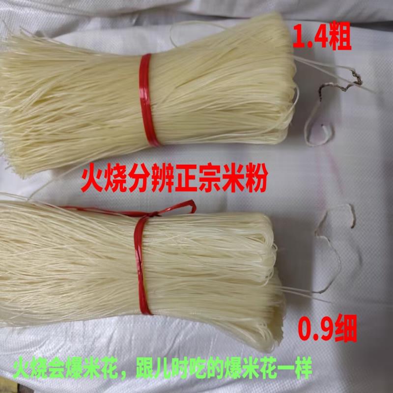 广西玉林米线手工米粉螺蛳粉专用桂林米粉干米粉江西粉条商用