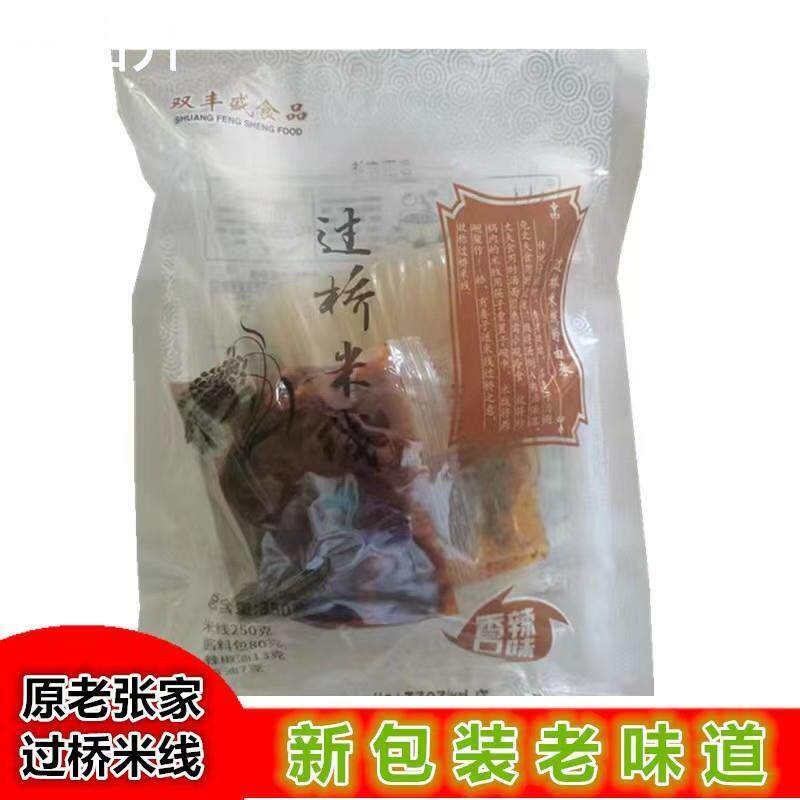 350克老张家过桥米线干米