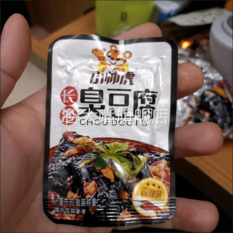 小帅虎长沙特产臭豆腐开袋即食正宗油炸湖南臭干子小吃零食小包装