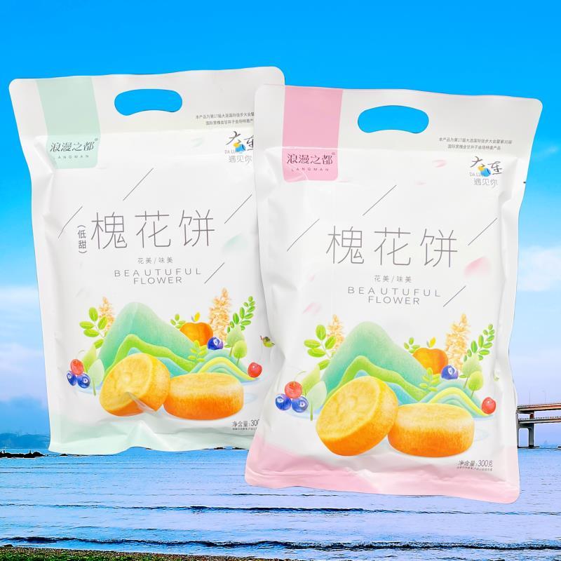 大连特产槐花饼新农佳浪漫之都黄桃酥蓝莓樱桃海参鲍鱼饼独立包装