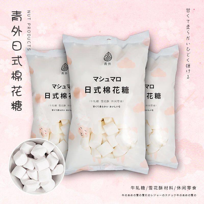 青外低糖棉花糖500g雪花酥牛轧糖手工diy原材料套餐糖果零食
