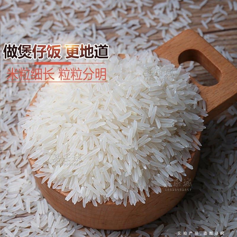 新货国企出品台山珍品香米5斤小包装长粒六星象牙丝苗大米油香粘