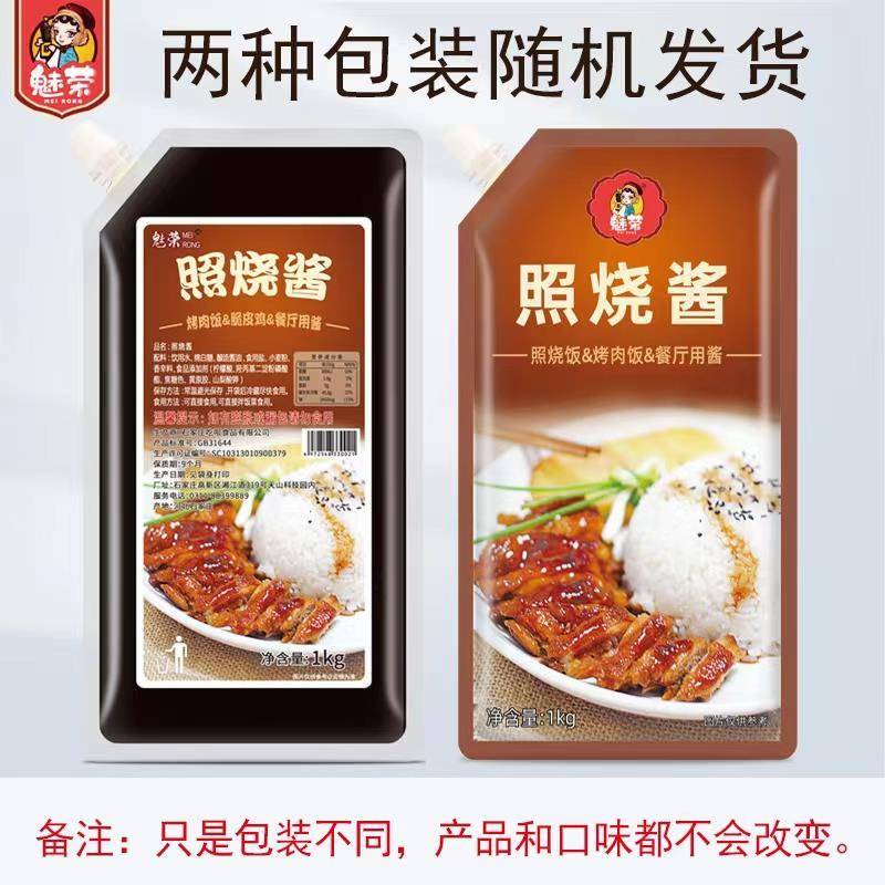 米村拌饭酱同款日式照烧酱商用烤肉酱章鱼小丸子照烧酱汁烤肉拌饭