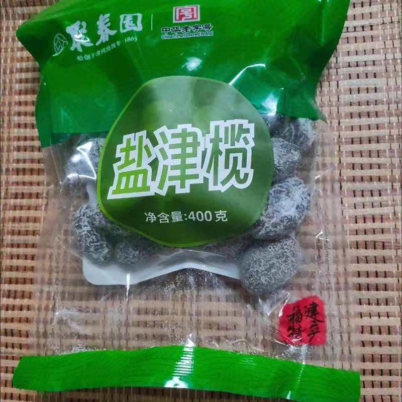 聚春园巧酸橄榄400g福建特产食品三坊七巷橄榄果干休闲零食小吃