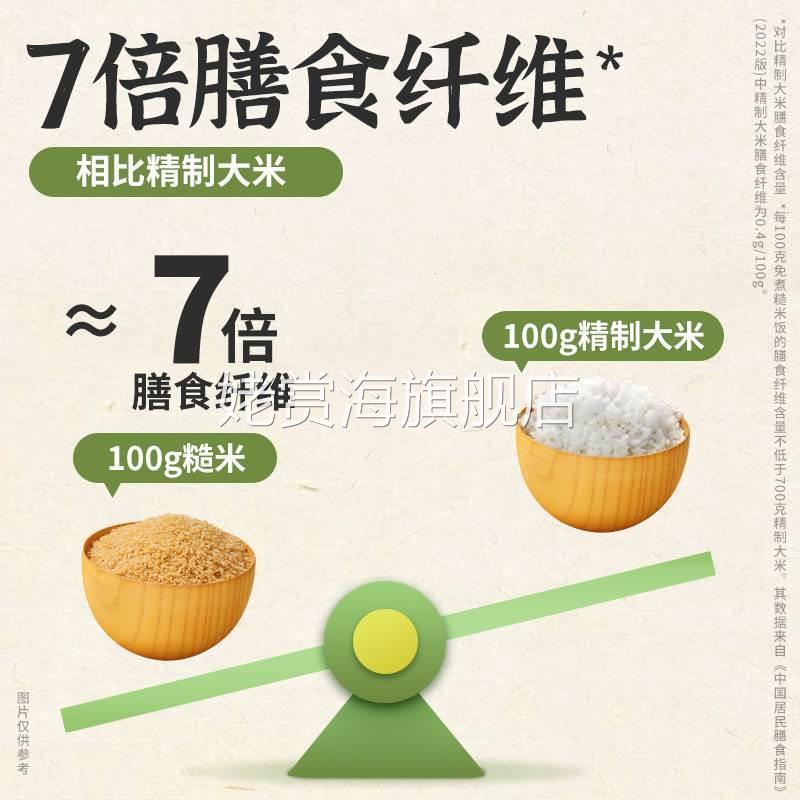 莫士厨房免煮糙米饭0脂0钠粗粮健身主食杂粮冲泡速食自热米饭焖饭