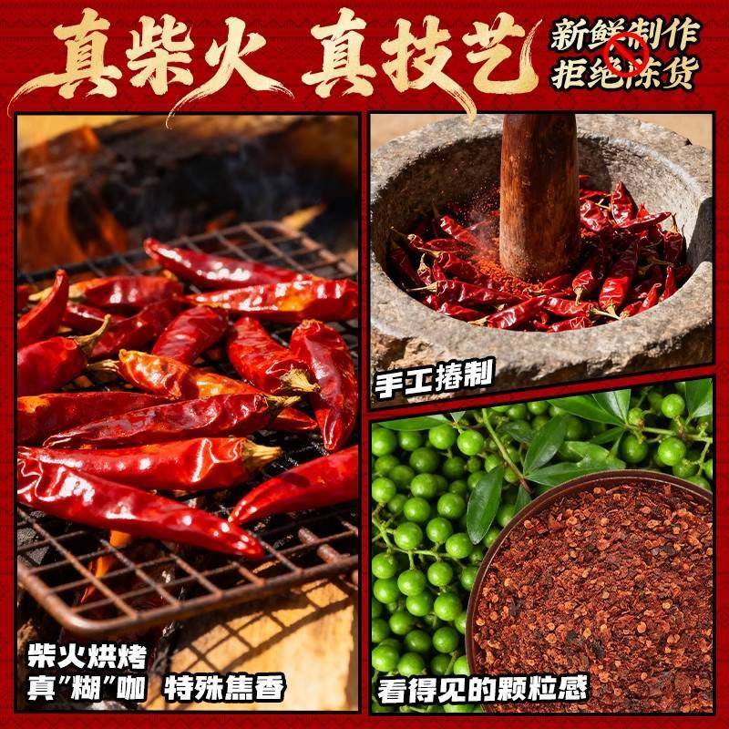 央妈推荐贵州蘸水特产手搓柴火胡辣椒木姜子糊辣椒微辣火锅调味料