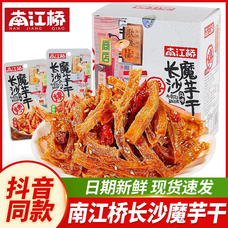 南江桥长沙魔芋干麻辣食品
