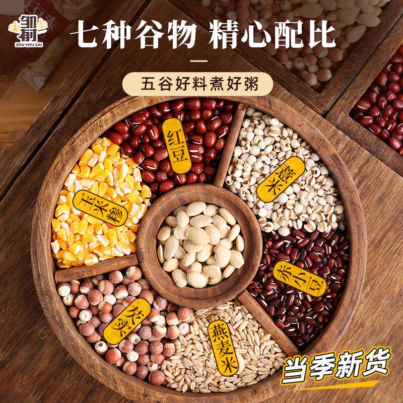新品红豆薏米芡实杂粮粥去