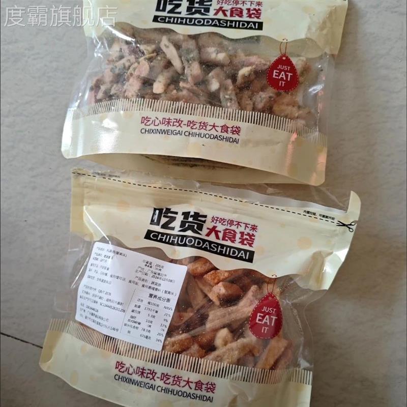 网红荔浦芋头条椒盐芋头香