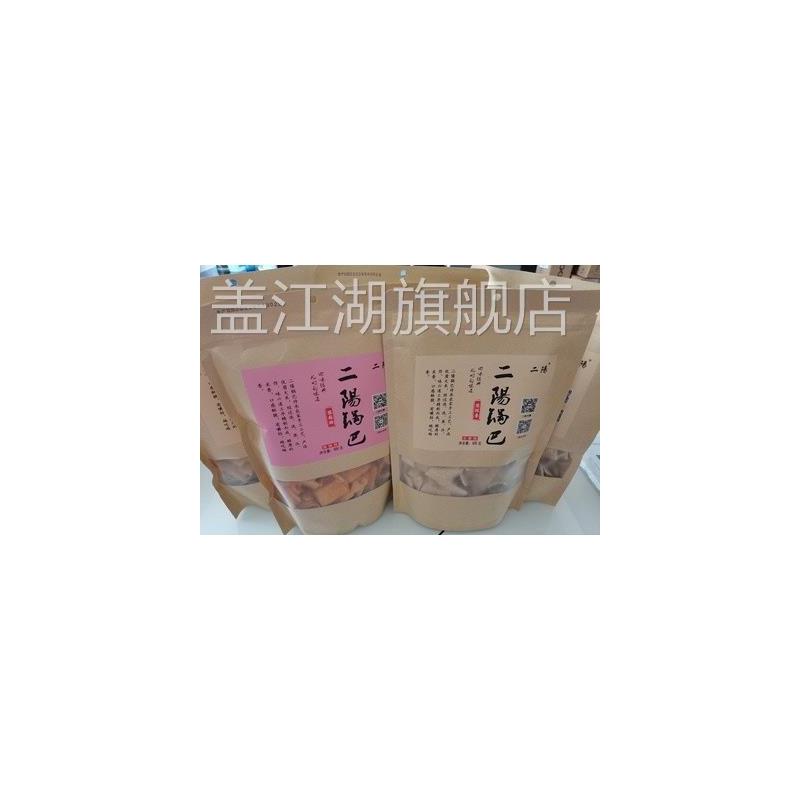 二阳手工锅巴大包老襄阳袋