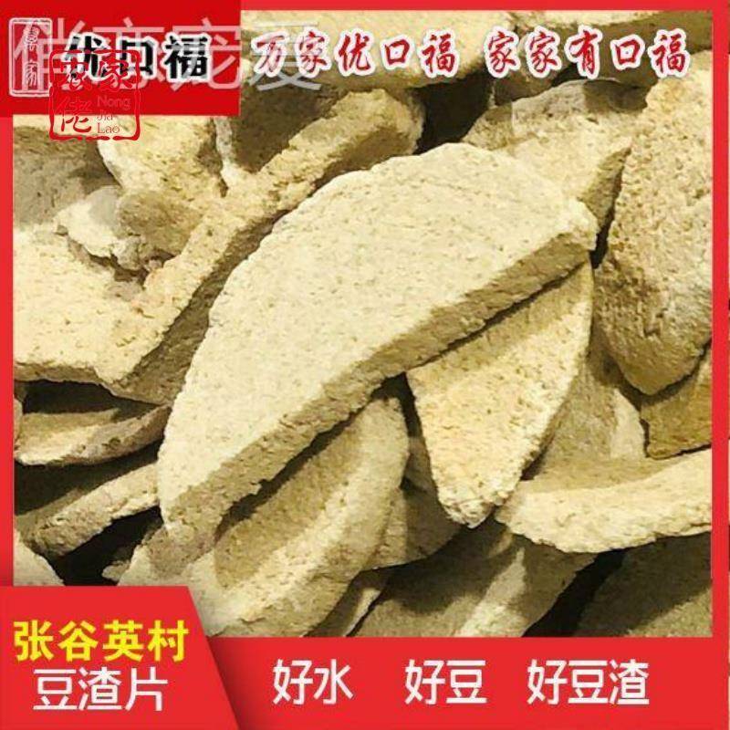 张谷英豆渣霉豆渣豆干豆腐渣干张谷英特产