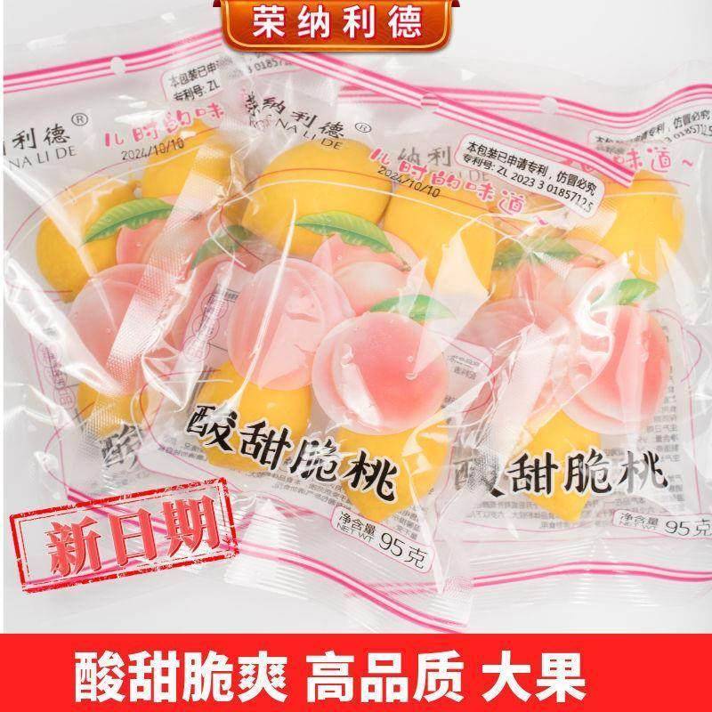 酸甜脆桃95g/袋怀旧桃子水蜜桃童年回忆黄桃潮汕腌制水果锁喉