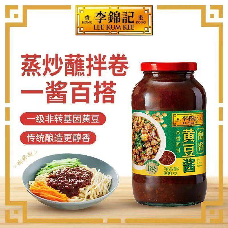 美味黄豆酱800g/瓶装家用调味酱炒菜烤肉面酱正宗拌面下饭