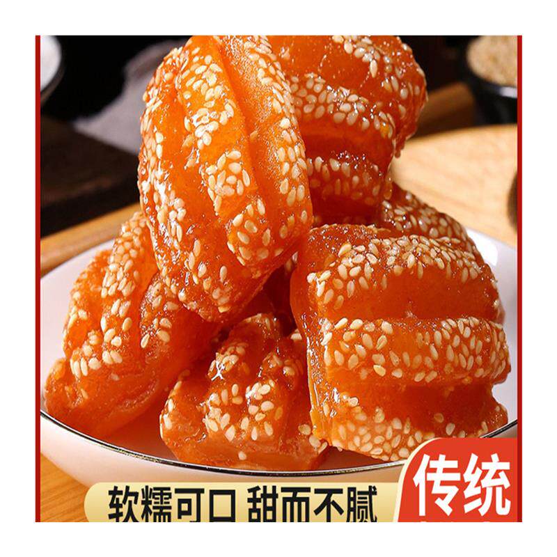 现货果子老点心糕点4斤羊角蜜芝麻果蜜三刀八喜果子河南特产怀旧