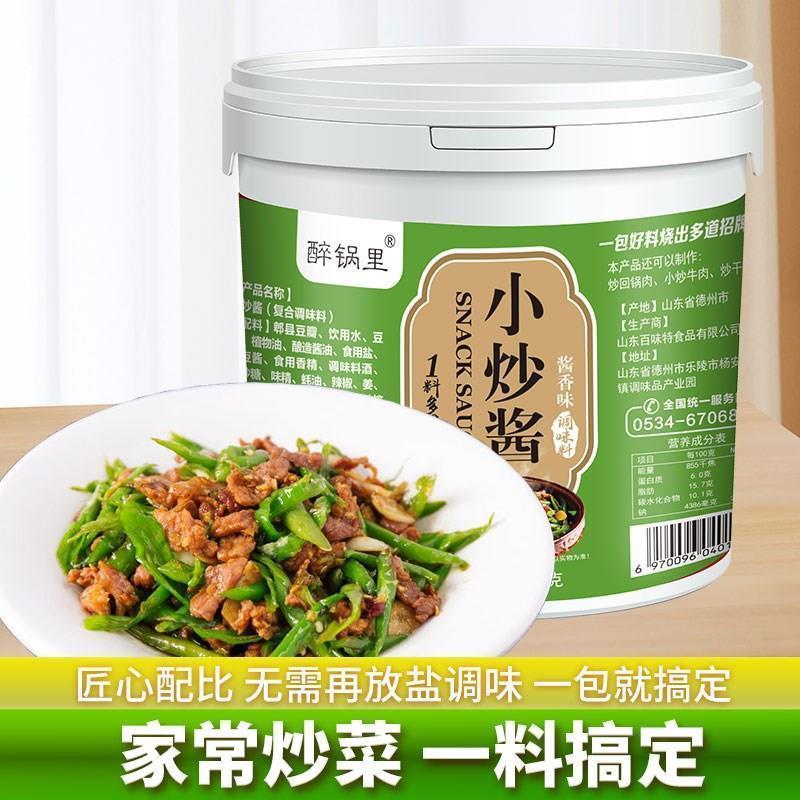 家常菜小炒酱正宗农家小炒酱旗舰店重庆小妙酱干锅酱料桶装醉锅里