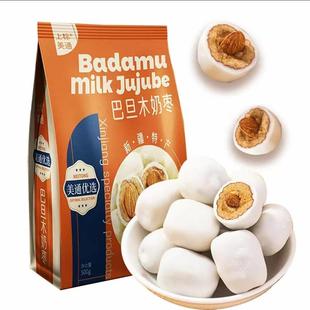 现货上标美通巴旦木奶枣500g*2袋奶香浓郁新鲜一级红