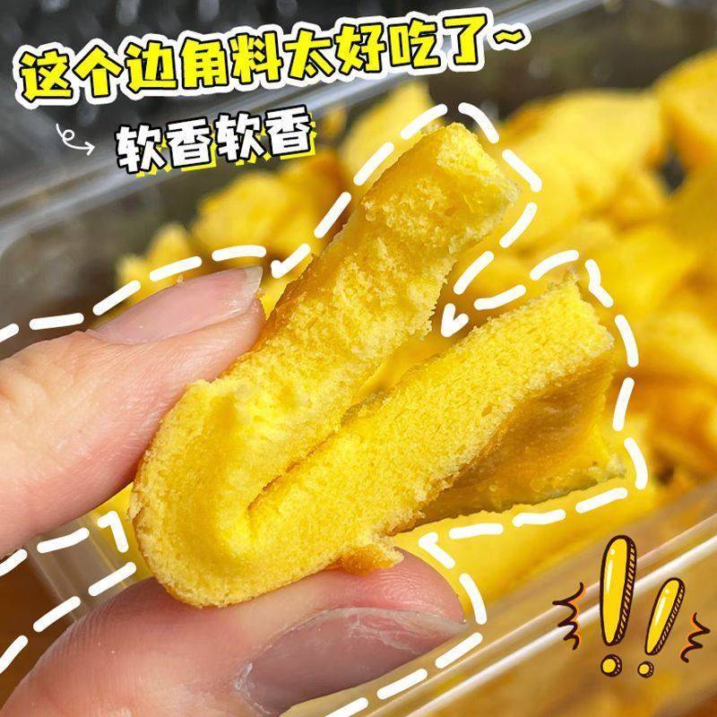 蛋糕边角料面包干虎皮蛋糕胚面包边角料零食按斤称孕期宵夜零食品