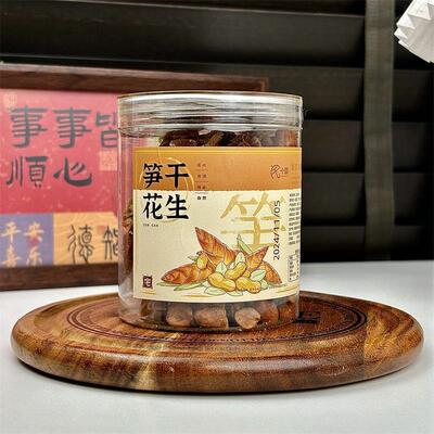 促销莫干山特产甜笋干花
