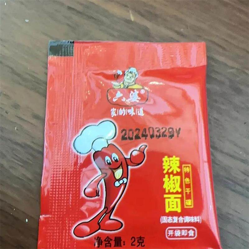 六婆辣椒面香辣蘸料烧烤料烤肉火锅干碟正宗四川调味料2g小包