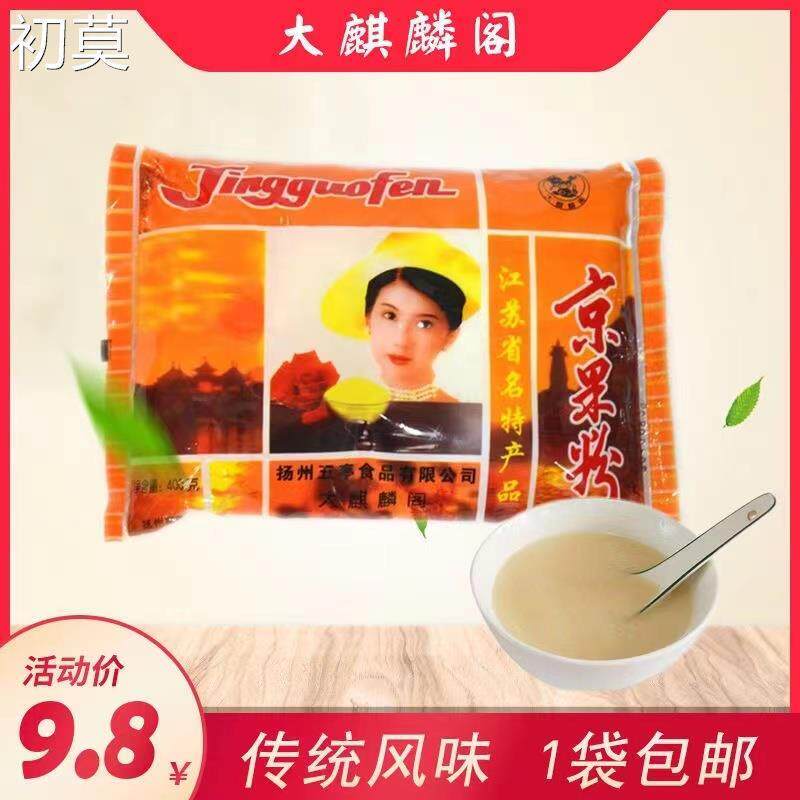 大麒麟阁 京果粉桃酥扬州特产冲泡果粉传统糕点400g/袋