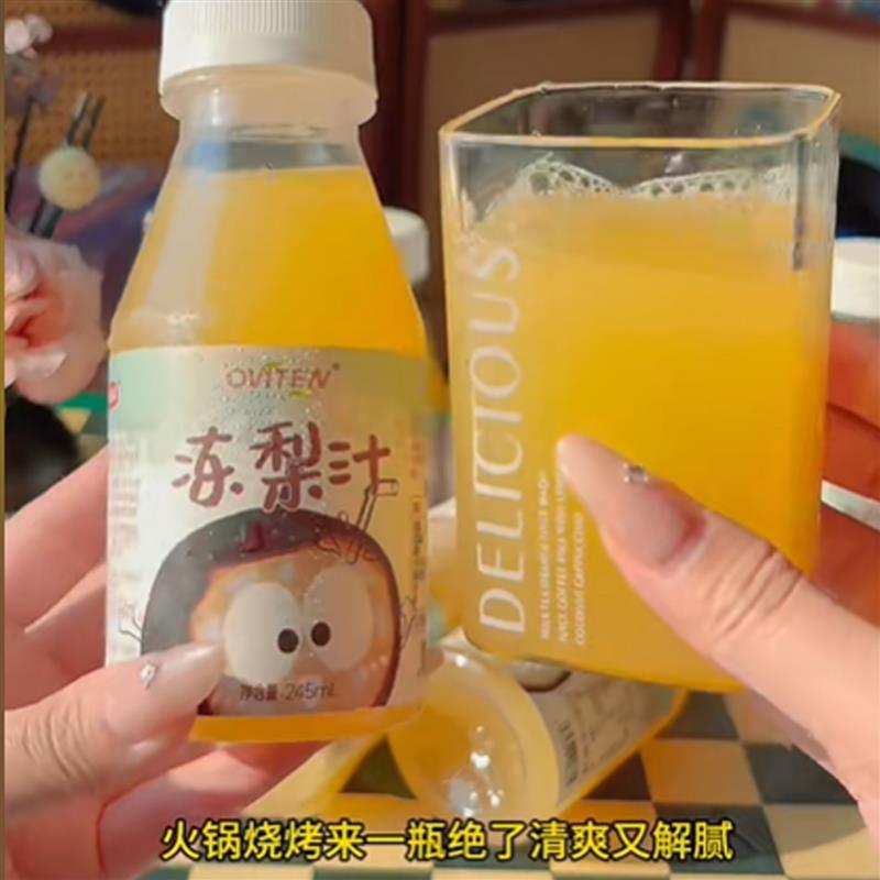 冻梨汁饮料豪园鲜榨东北冻