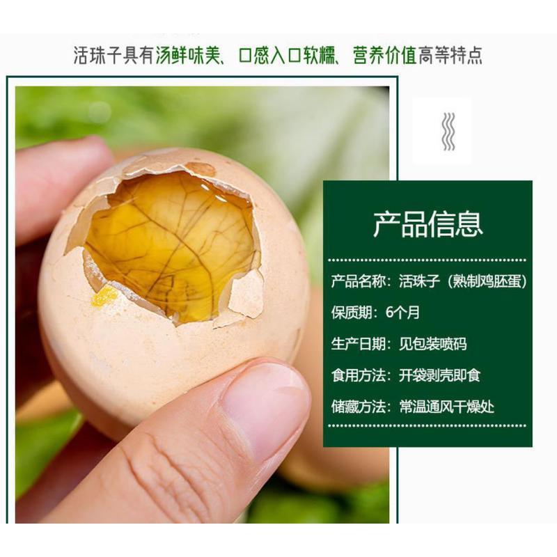 13天活珠子生的钢化蛋鸡胚